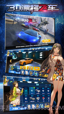 3D漂移飞车截图1