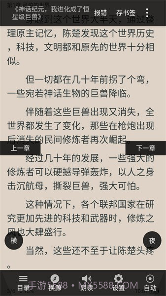 熬夜看书app官方版截图1