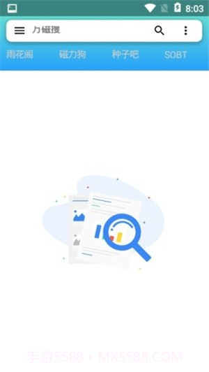 万磁搜会员纯净版截图1