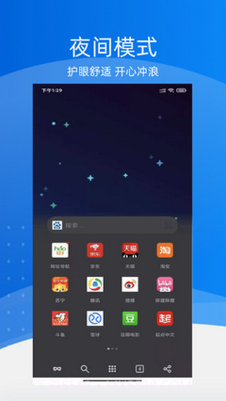 极地浏览器截图1