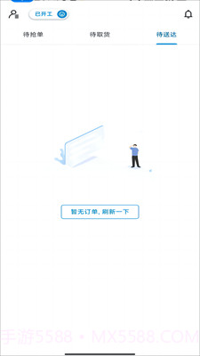 闪急送骑手端截图2 闪急送骑手端截图2