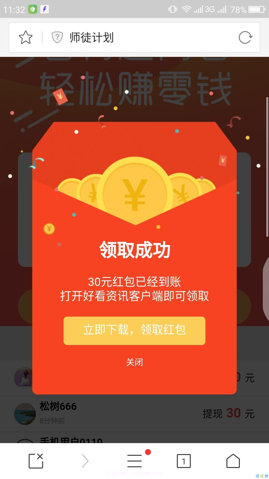 好看资讯app截图4
