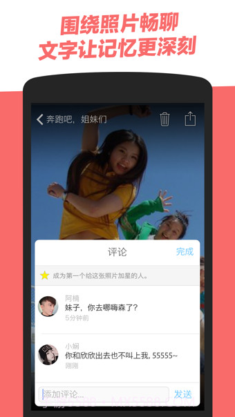 闪拍最新版截图1