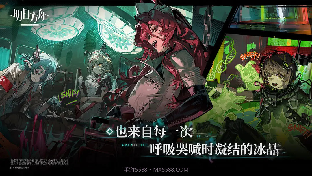 明日方舟移植版截图5 明日方舟移植版截图5