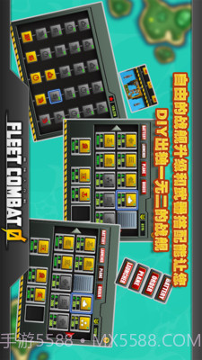 舰队大作战免费版截图4 舰队大作战免费版截图4