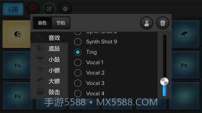 鼓垫免费版截图2 鼓垫免费版截图2