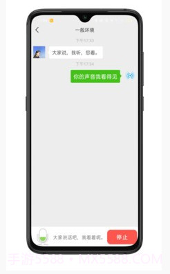 见声看见免费版截图1