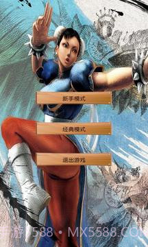 超级街霸免费版截图1