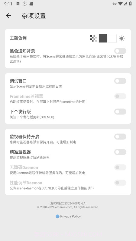 骁龙工具箱正式版截图1