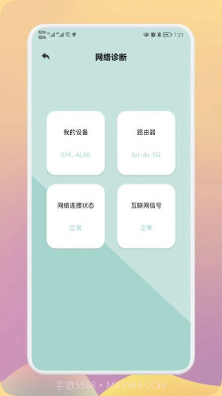 无线万能神器截图1 无线万能神器截图1