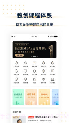 汉源餐饮大学截图2