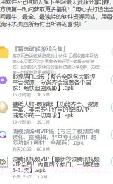 虎鲨软件库截图2