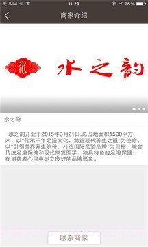 水之韵最新版截图2