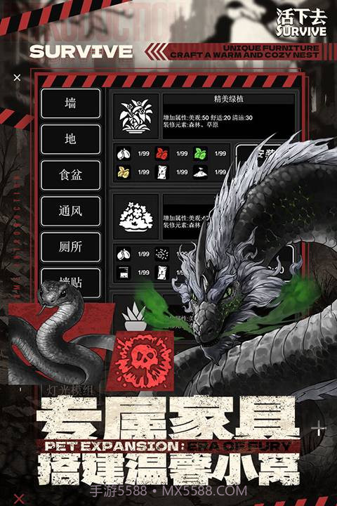 活下去付费版截图3 活下去付费版截图3