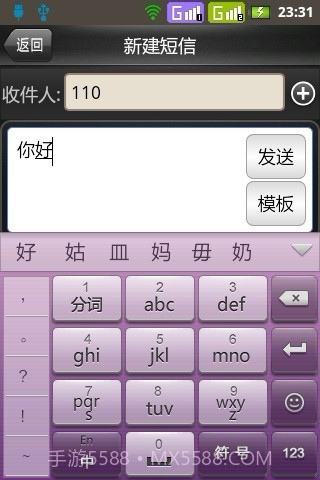 蛙聊网络电话截图3