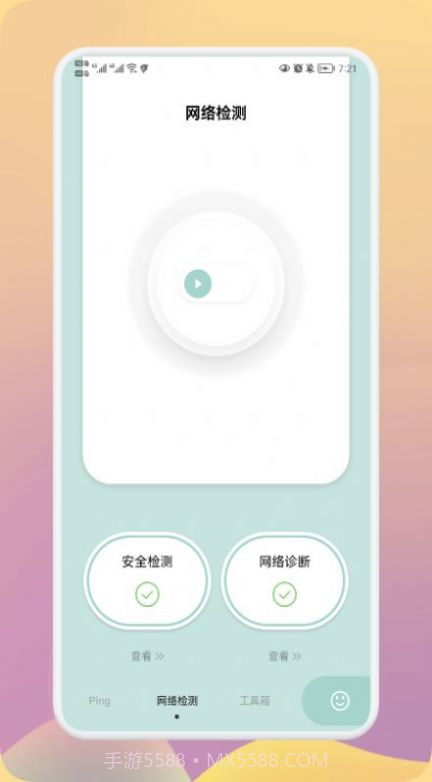 无线万能神器截图3 无线万能神器截图3