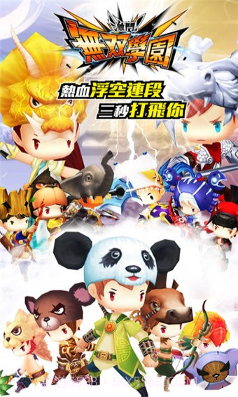 无双学园截图1 无双学园截图1