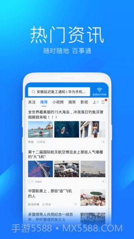 万能锁匙截图2