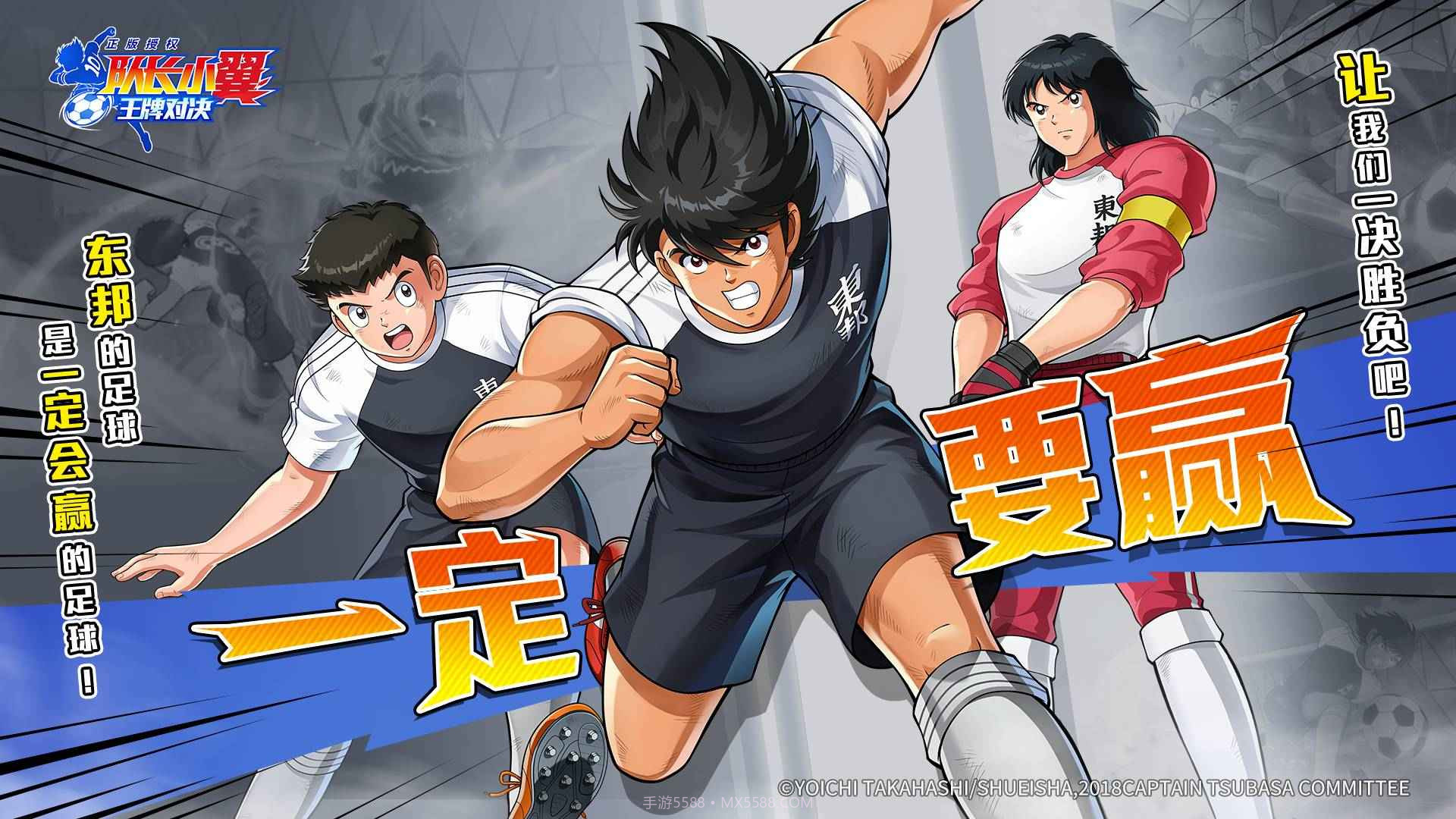 队长小翼王牌对决国际服截图1