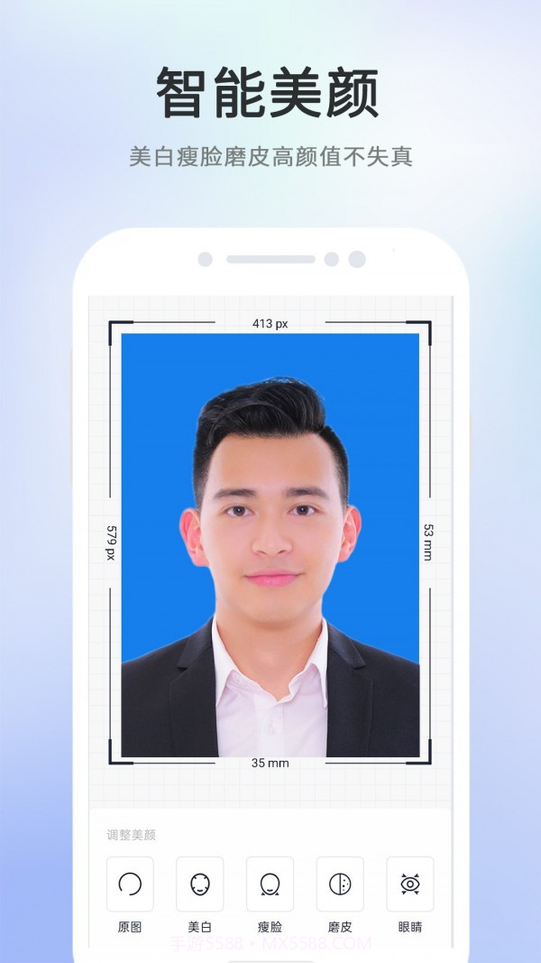 智能美拍证件照截图3