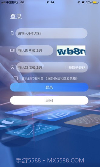 社区plus物业版截图3