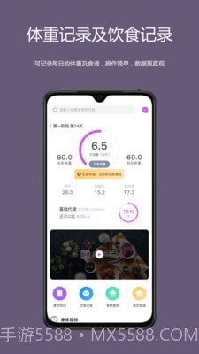 麦吉减肥法截图4 麦吉减肥法截图4