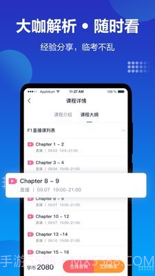 中公建设工程截图4
