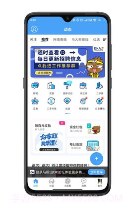 马鞍山OK论坛截图2 马鞍山OK论坛截图2