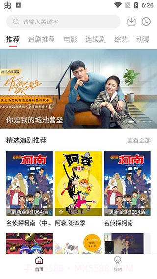 追剧达人影视截图1 追剧达人影视截图1