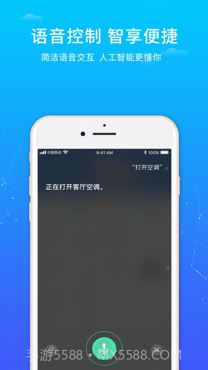 创维唯家最新版截图2