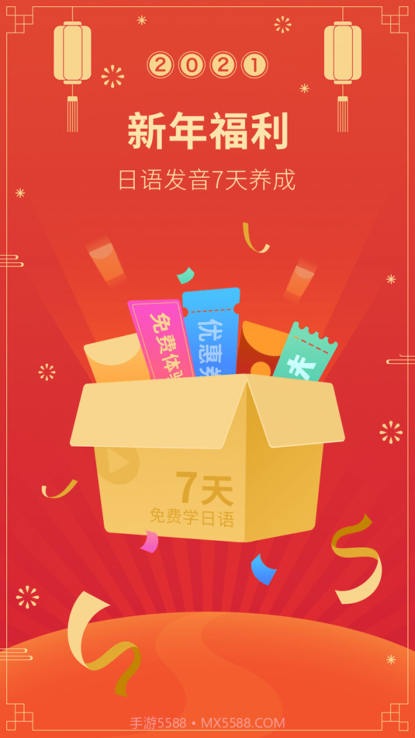 早道五十音图截图1 早道五十音图截图1