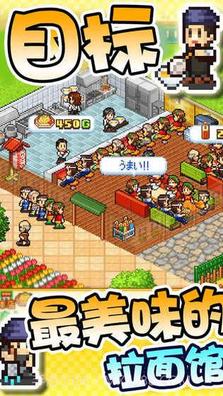 开罗拉面店免费版截图1 开罗拉面店免费版截图1