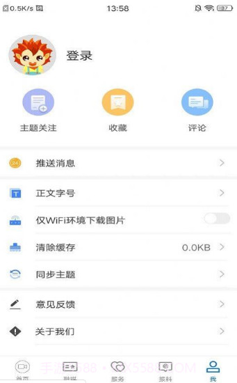 皮山好地方截图2