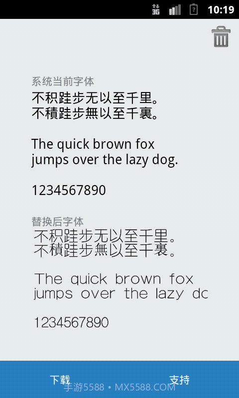 字体达人截图2 字体达人截图2