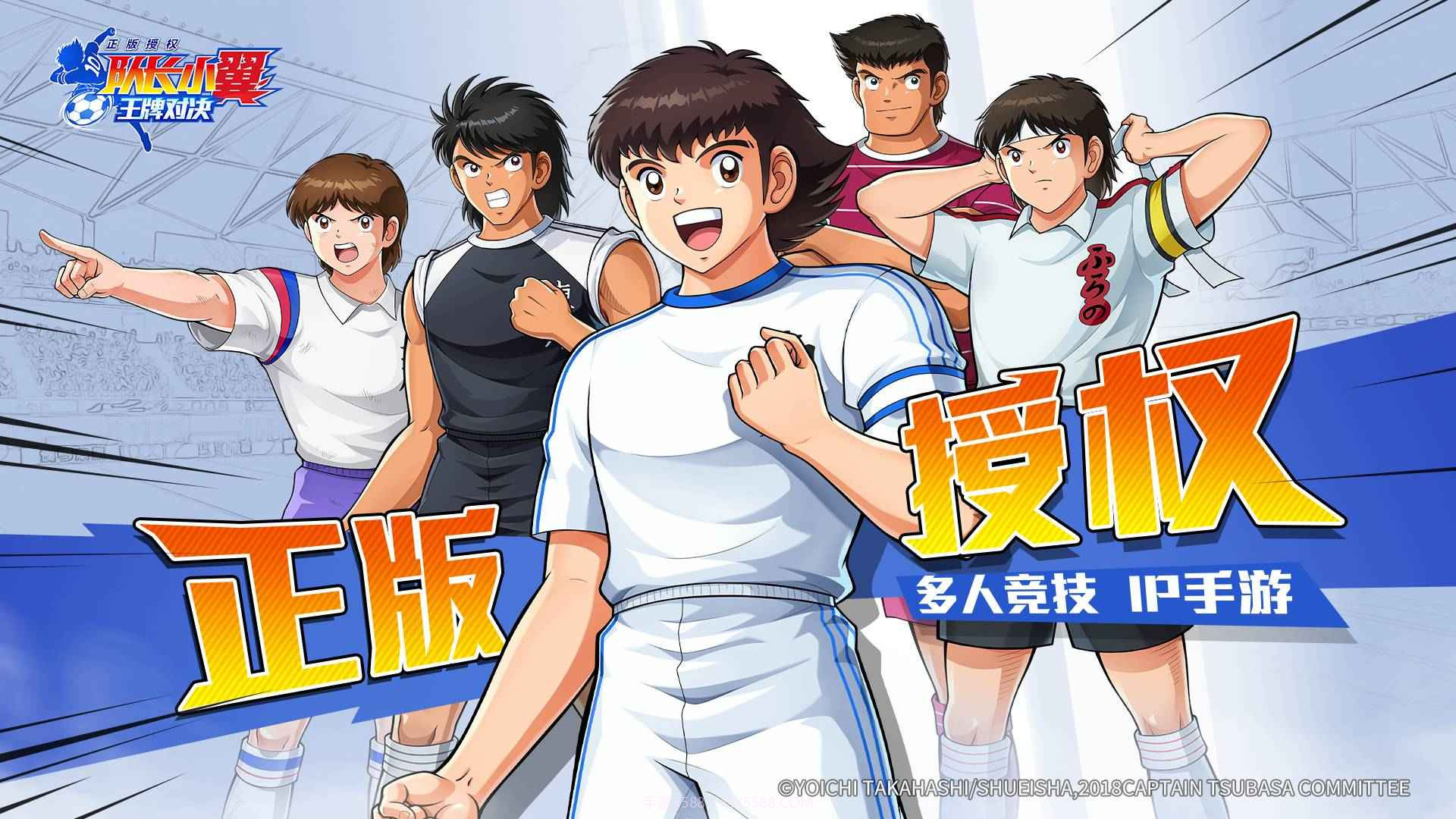 队长小翼王牌对决国际服截图3