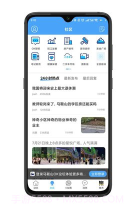 马鞍山OK论坛截图1 马鞍山OK论坛截图1