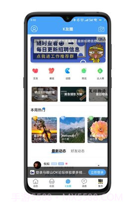 马鞍山OK论坛截图3 马鞍山OK论坛截图3