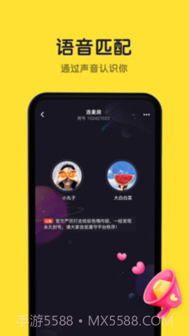 恋爱物语CP最新版截图1 恋爱物语CP最新版截图1
