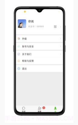 见声看见免费版截图3