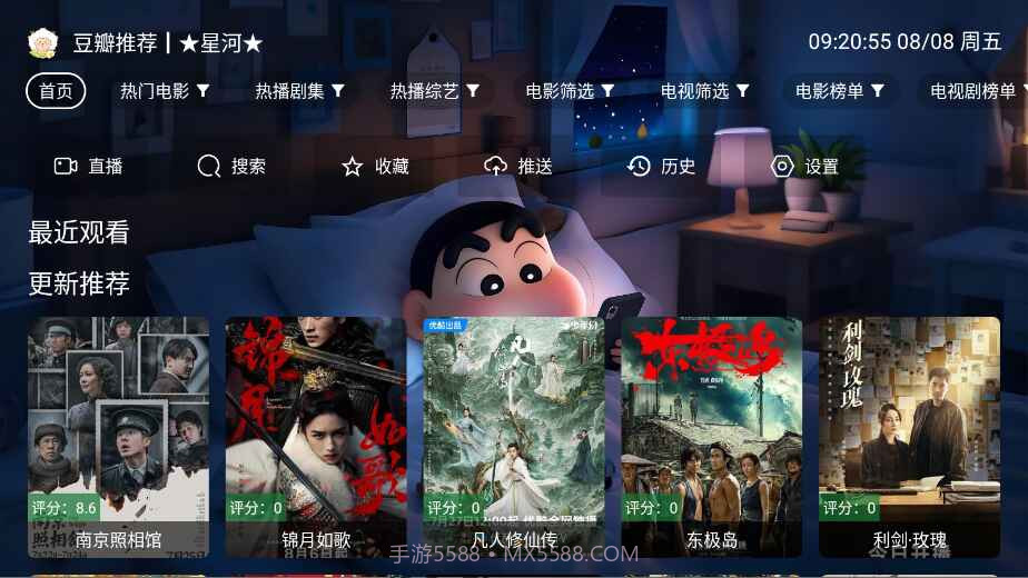 星河影视老版本截图1 星河影视老版本截图1