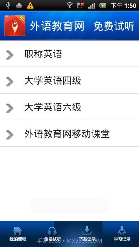外语网校截图2 外语网校截图2