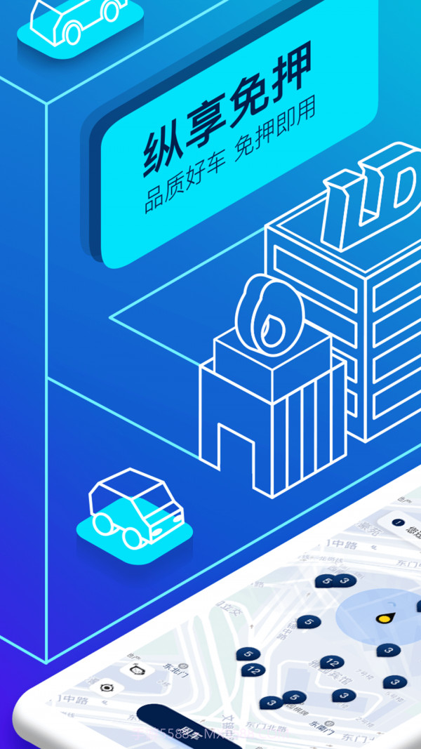 联动云租车截图3