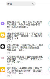 虎鲨软件库截图3