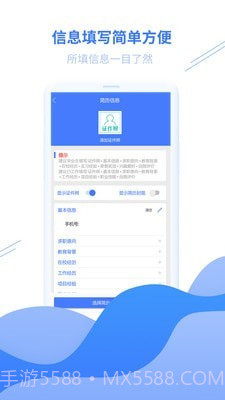 个人简历模板截图2 个人简历模板截图2