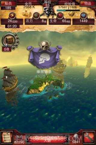 七海之王移植版截图4