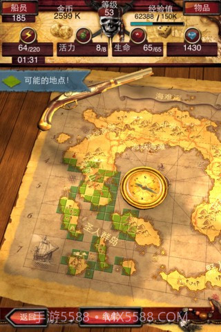 七海之王高画质版截图1