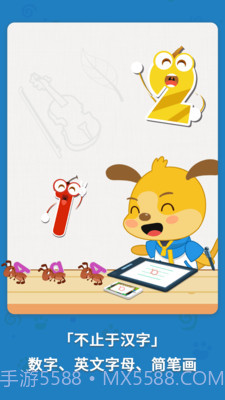 麦田写字王截图4