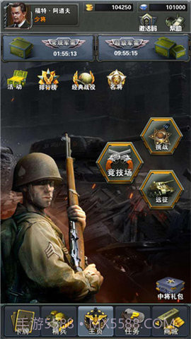 连线指挥官截图2