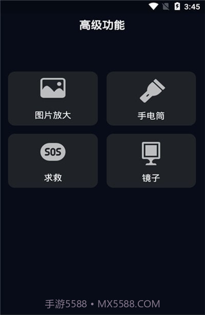 图图放大镜截图2