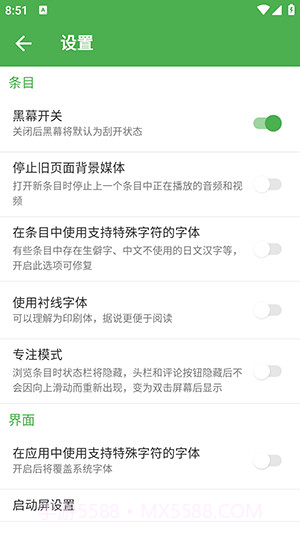 Moegirl+无会员截图2